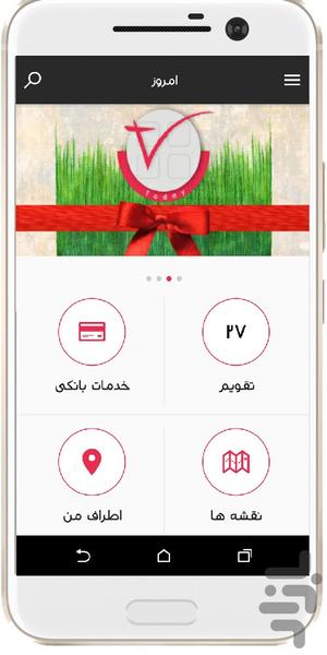 Today - Easy Access to Daily Tasks - Image screenshot of android app