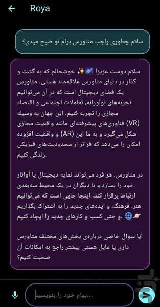 دنیای ارزو - عکس برنامه موبایلی اندروید