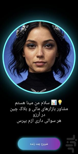 دنیای ارزو - عکس برنامه موبایلی اندروید