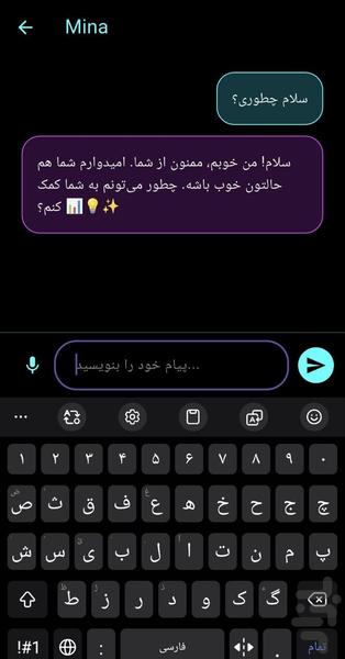 دنیای ارزو - عکس برنامه موبایلی اندروید