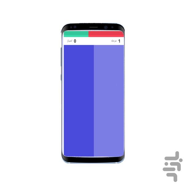 Selcolor - Gameplay image of android game