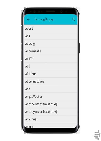 ماشین حساب کاربردی - Image screenshot of android app