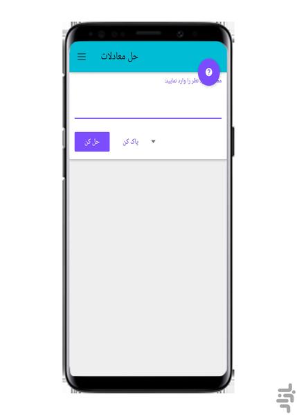 ماشین حساب کاربردی - Image screenshot of android app