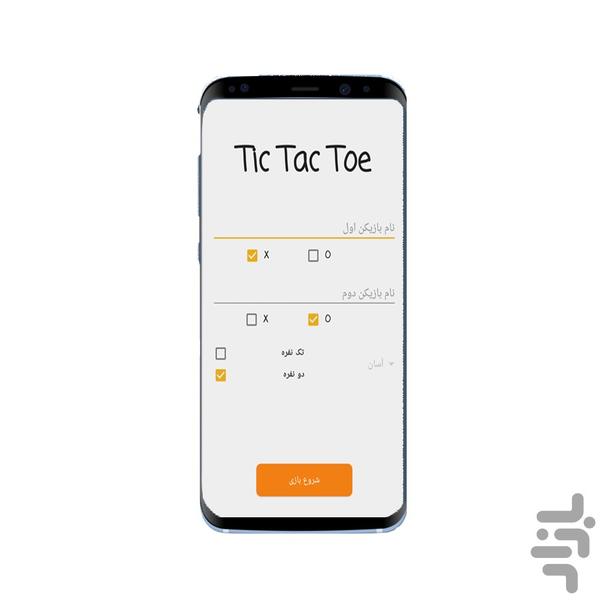 My Tic tOe - Gameplay image of android game