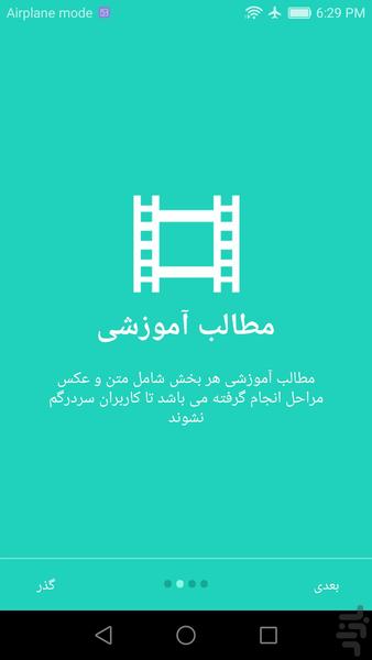 Allo (آموزش+ترفند) - عکس برنامه موبایلی اندروید