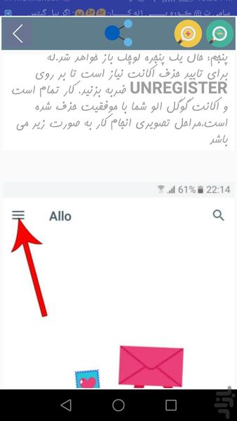 Allo (آموزش+ترفند) - عکس برنامه موبایلی اندروید