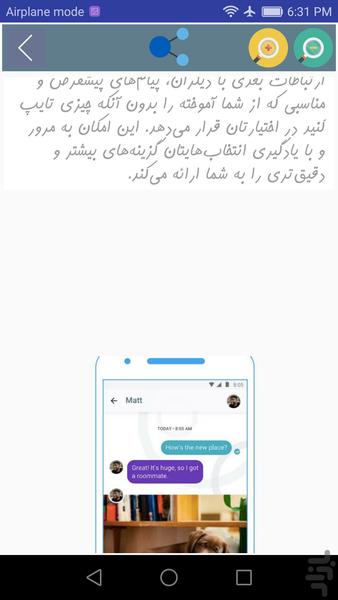 Allo (آموزش+ترفند) - عکس برنامه موبایلی اندروید