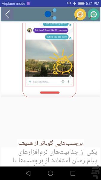 Allo (آموزش+ترفند) - عکس برنامه موبایلی اندروید