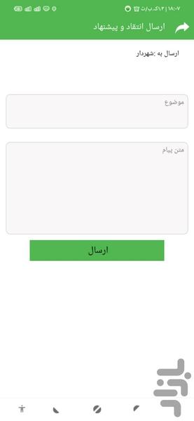 Municipality Baharestan - Image screenshot of android app