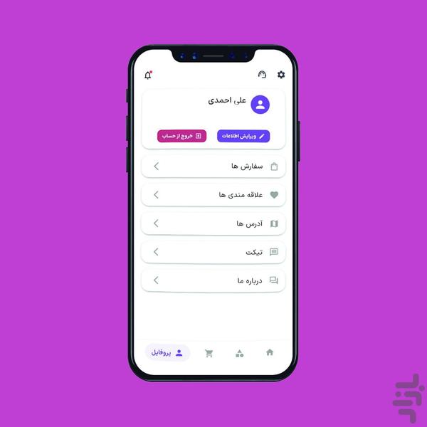 ماندگار پارس - Image screenshot of android app