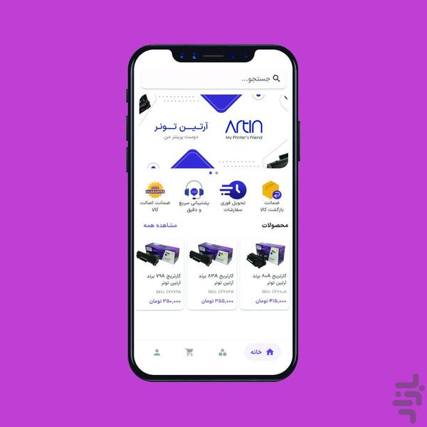ماندگار پارس (کارتریج) - Image screenshot of android app