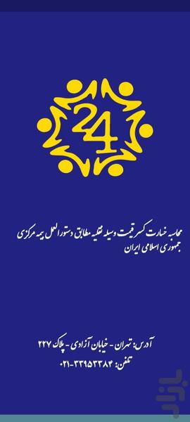 افت قیمت خودرو - عکس برنامه موبایلی اندروید