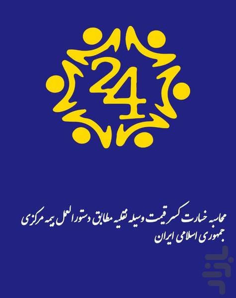 افت قیمت خودرو - عکس برنامه موبایلی اندروید
