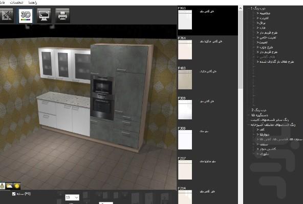 ََAsan kabinet - Image screenshot of android app
