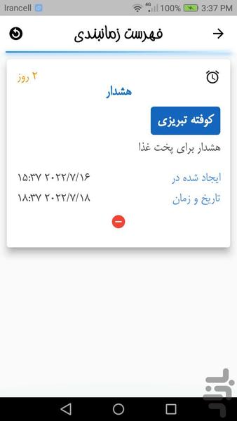 سرآشپز - عکس برنامه موبایلی اندروید