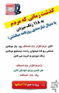 118asnaf - Image screenshot of android app