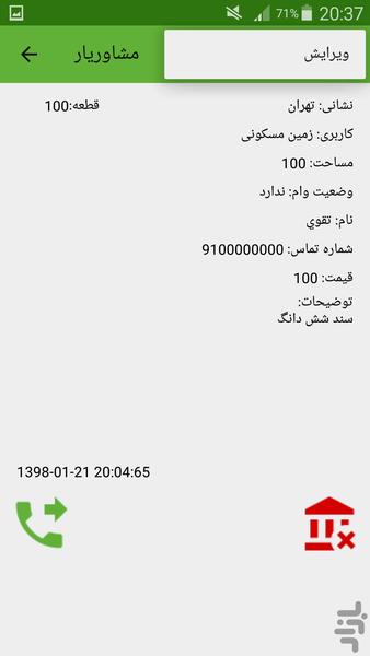 MoshaverYar - Image screenshot of android app
