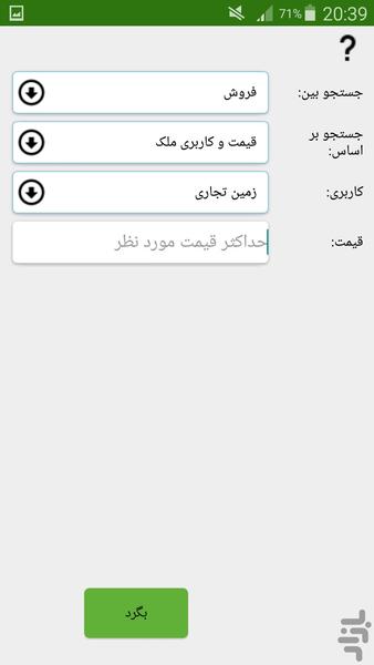 MoshaverYar - Image screenshot of android app