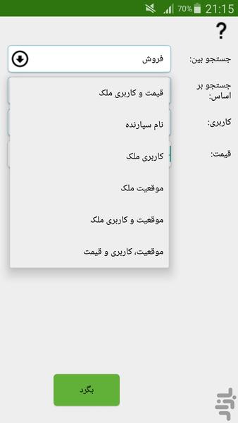 MoshaverYar - Image screenshot of android app
