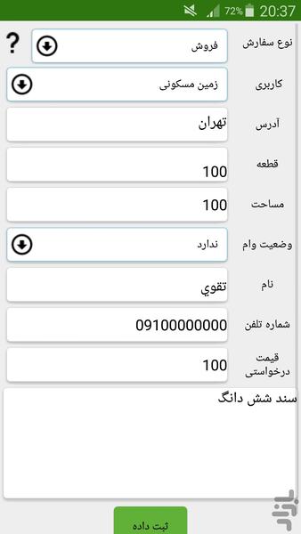 MoshaverYar - Image screenshot of android app