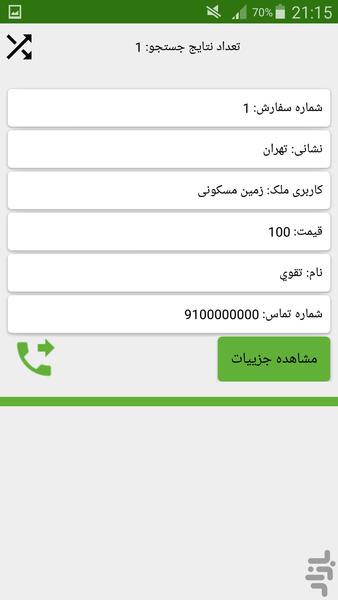 MoshaverYar - Image screenshot of android app