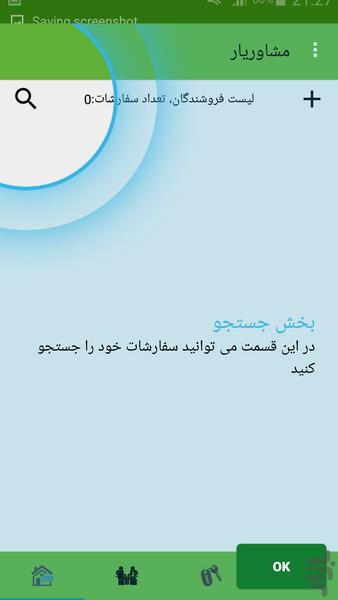مشاوریار (املاک) - عکس برنامه موبایلی اندروید