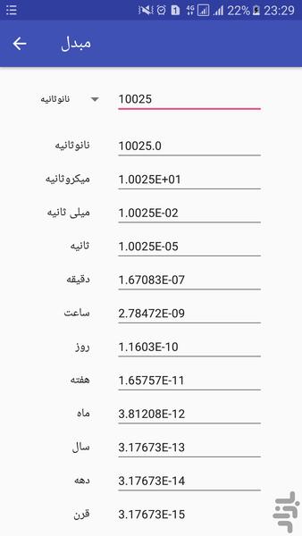 Unit Converter - Image screenshot of android app