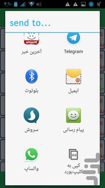 هزینه سفر - عکس برنامه موبایلی اندروید
