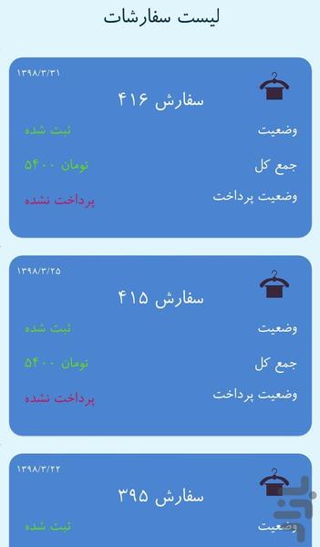 Iranian online laundry - Image screenshot of android app