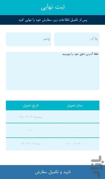 خشکشویی آنلاین ایرانیان - Image screenshot of android app