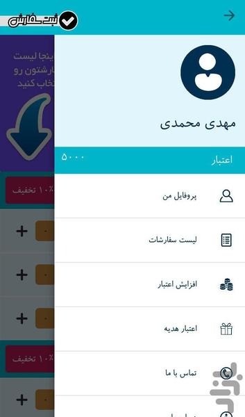 Iranian online laundry - Image screenshot of android app