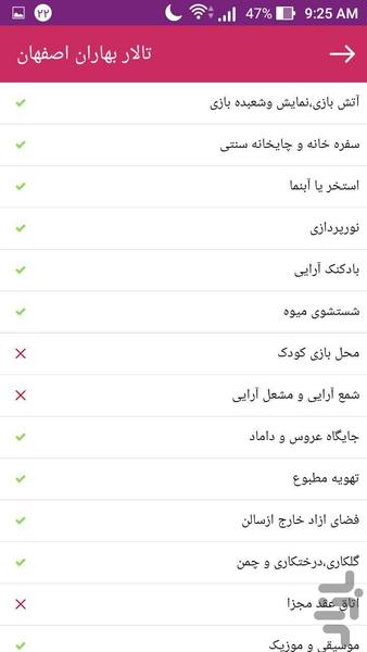 تالارنامه - عکس برنامه موبایلی اندروید