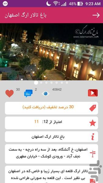 تالارنامه - عکس برنامه موبایلی اندروید