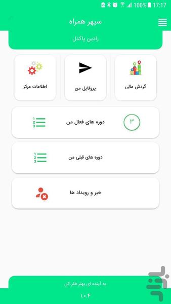sepehr hamrah - Image screenshot of android app
