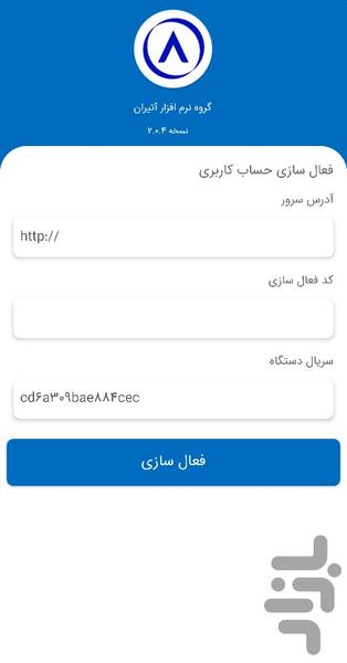 آتیران توزیع - Image screenshot of android app