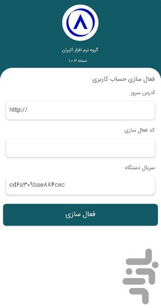 آتیران توزیع پلاس - Image screenshot of android app