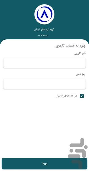 آتیران توزیع پلاس - Image screenshot of android app