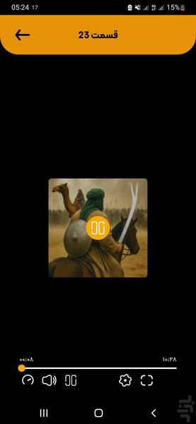 از کنعان تا صهیون | تاریخچه یهود - عکس برنامه موبایلی اندروید