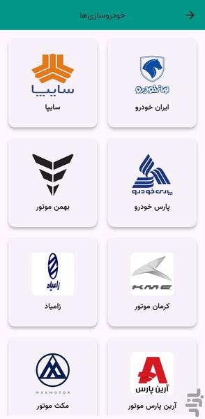 آدیت - عکس برنامه موبایلی اندروید