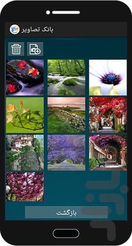 تصویر زمینه خودکار - Image screenshot of android app