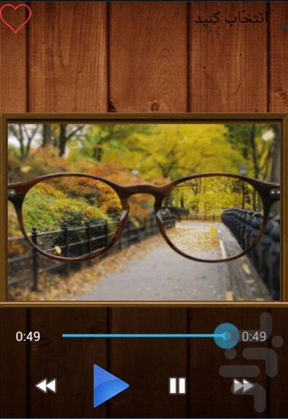 Lovely Autumn - Image screenshot of android app