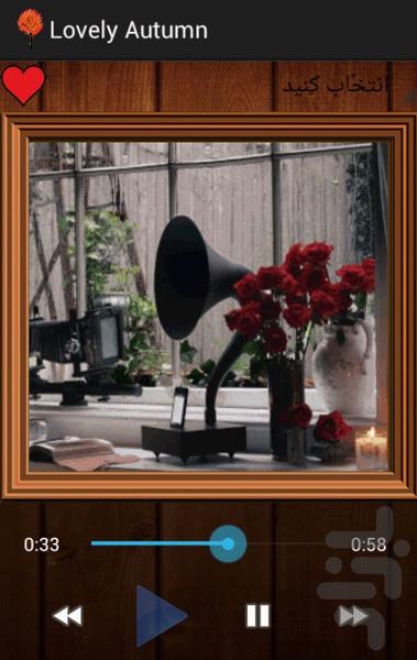 پاییز دوست داشتنی - عکس برنامه موبایلی اندروید