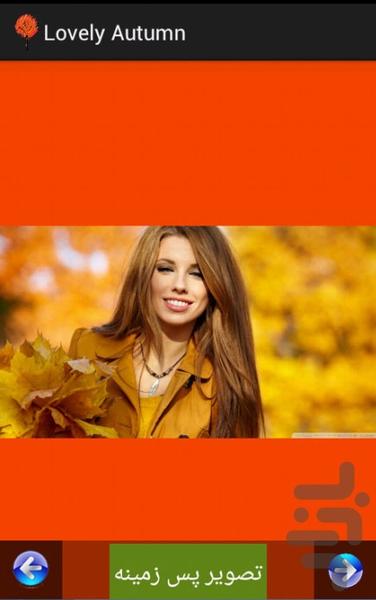 پاییز دوست داشتنی - عکس برنامه موبایلی اندروید