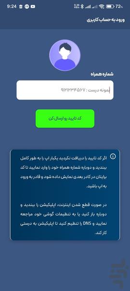 AvadisMusicPlayer - عکس برنامه موبایلی اندروید