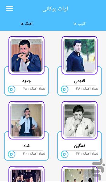 آوات بوکانی  (غیر رسمی) - Image screenshot of android app