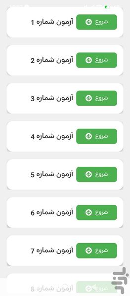 آزمون طلایی آیین نامه رانندگی - عکس برنامه موبایلی اندروید