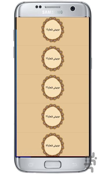 baba taher - Image screenshot of android app