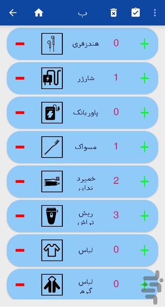 Backpack - Image screenshot of android app