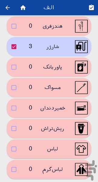 Backpack - Image screenshot of android app