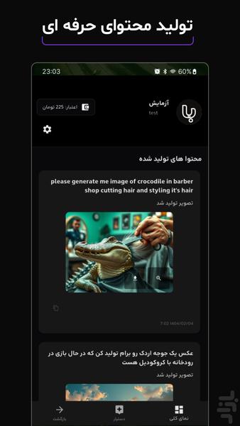دستیار هوش مصنوعی بادست - عکس برنامه موبایلی اندروید